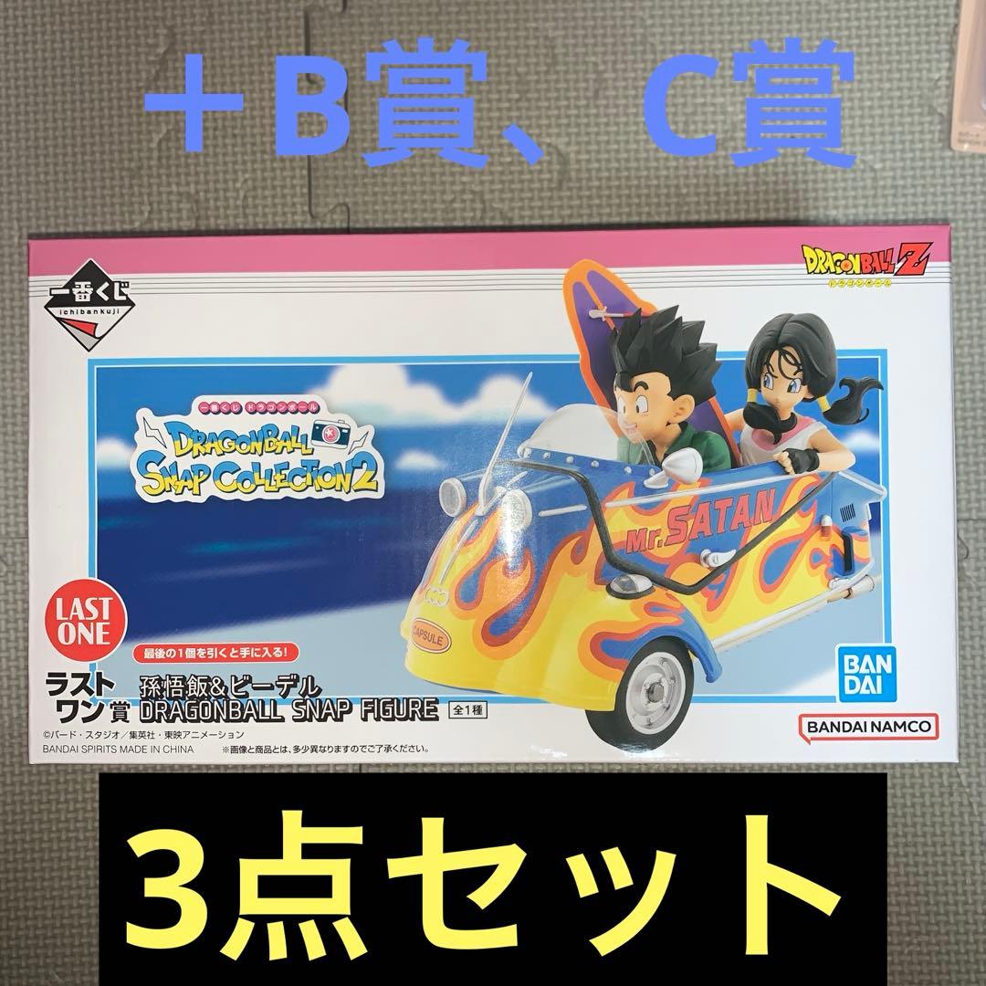 一番くじドラゴンボール SNAP COLLECTION 2 ラストワン賞　BC賞
