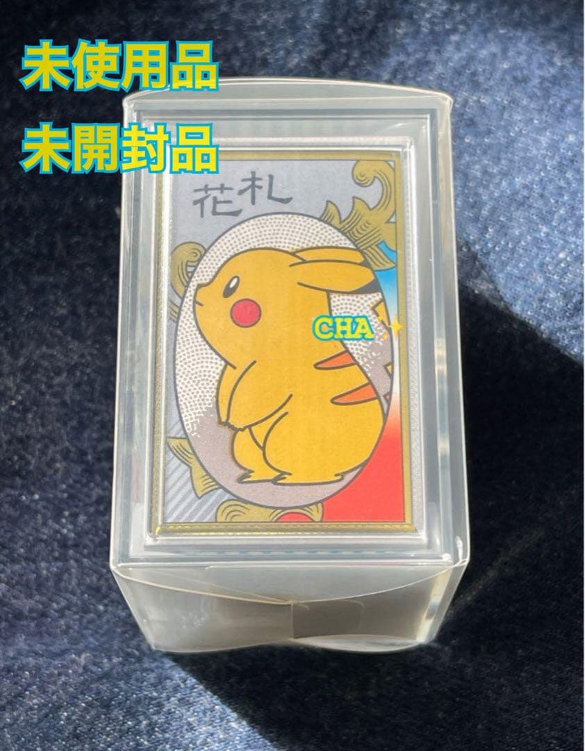 入手困難　レア　【新品　未開封　未使用】　ポケモン花札　つりさげケース入り