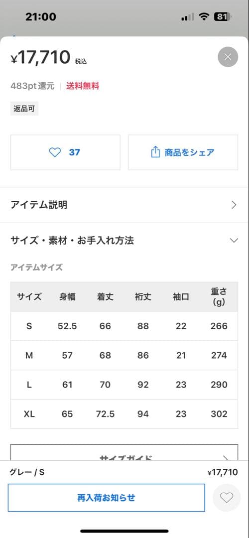 Nike グレー ウィンドブレーカー PARIS IENA