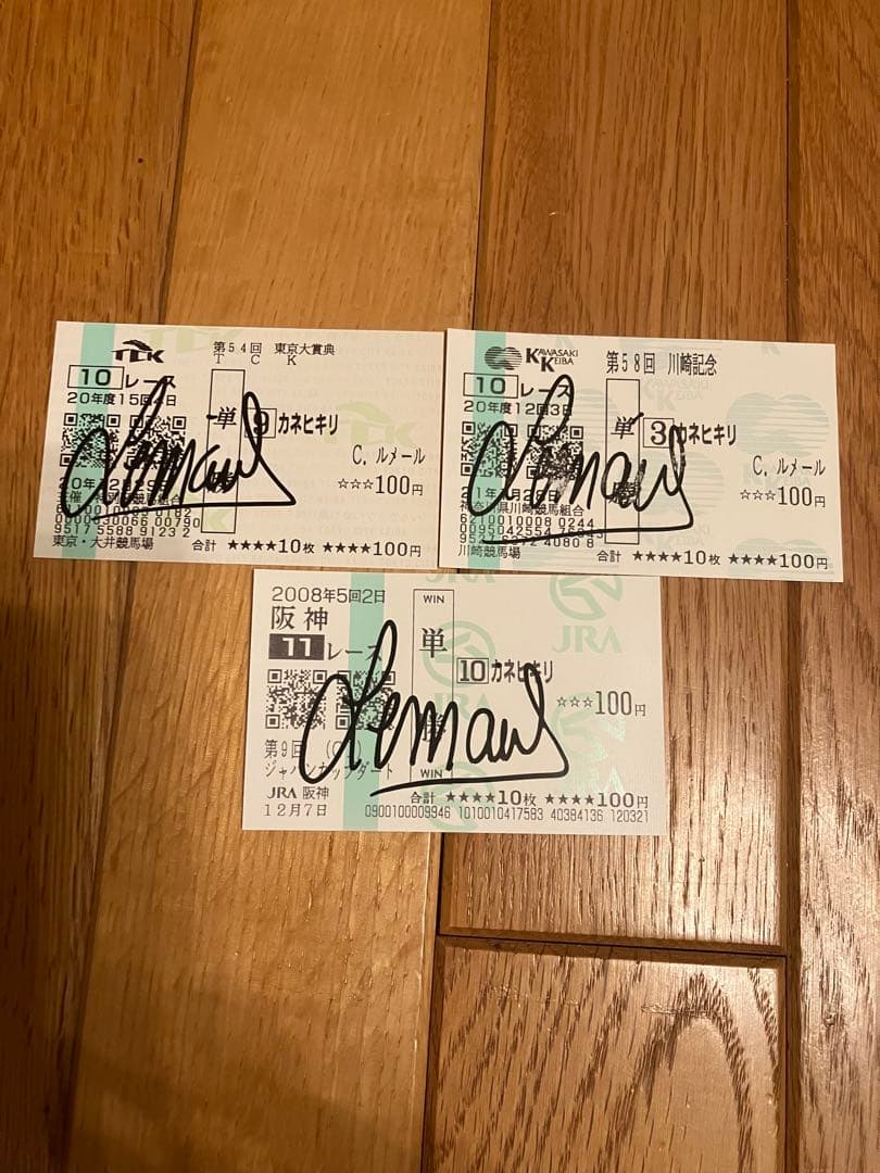 【カネヒキリ】ルメール騎手直筆サイン　ジャパンカップダート　東京大賞典　川崎記念