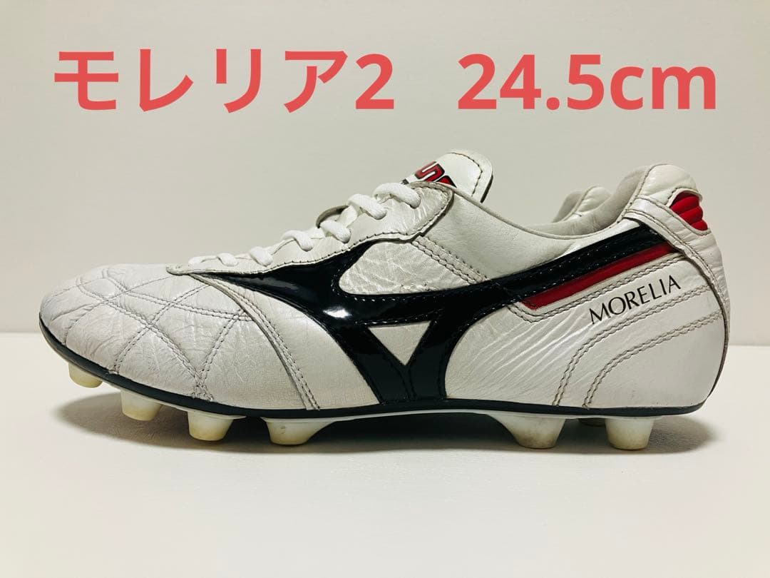 【値下げ】モレリア2JAPAN 24.5cm ホワイトブラック