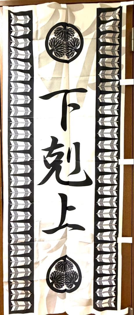 雅 MIYAVI 下剋上 LIVE のぼり 旗