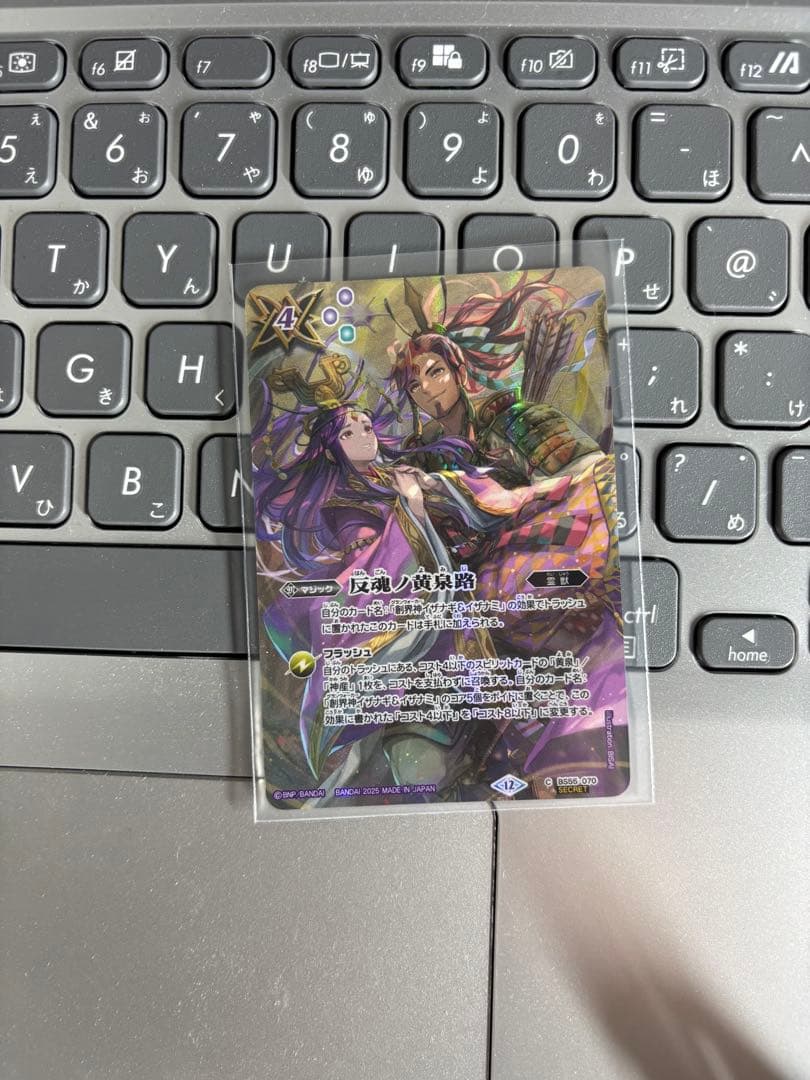 RoL 反魂ノ黄泉路　イラスト違い　sec