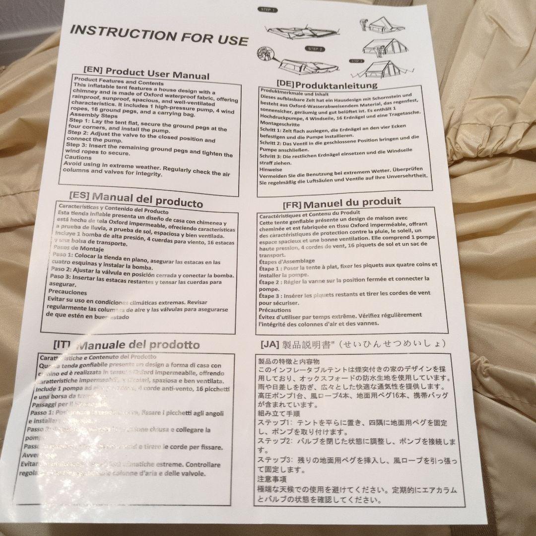 【未使用品】12㎡ インフレータブル・テント エアーテント