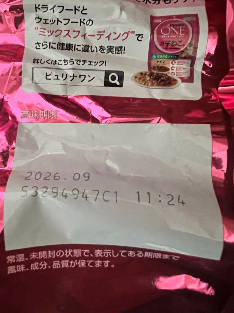 ピュリナワン子ねこ用 ドライフード サーモン＆ツナ2kg 7袋