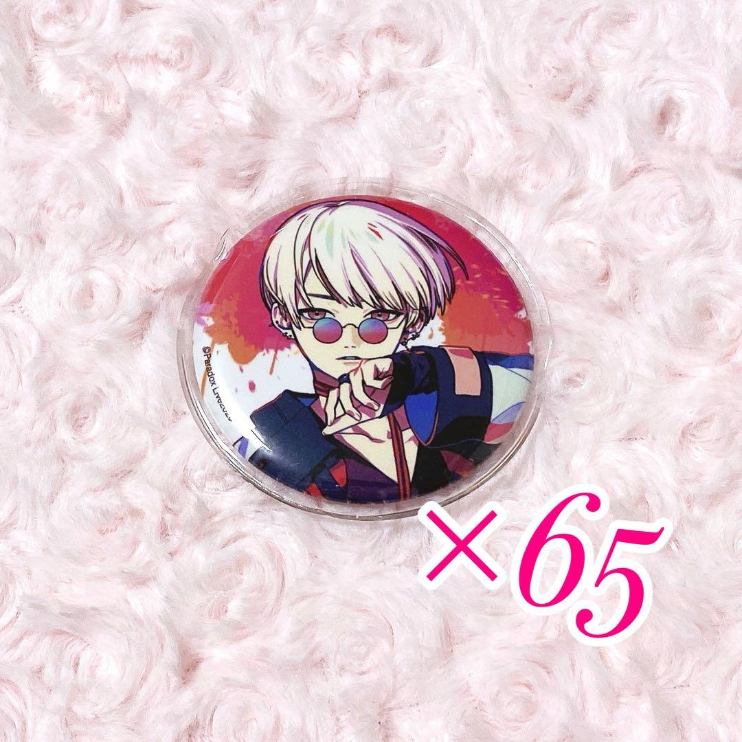 パラライ Track.04 缶バッジ 燕夏準