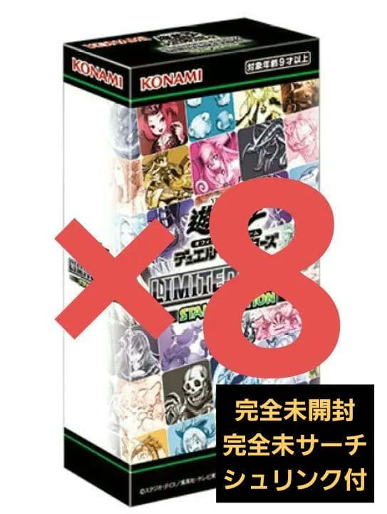 遊戯王 OCG LIMITED PACK STAMP EDITION 8box