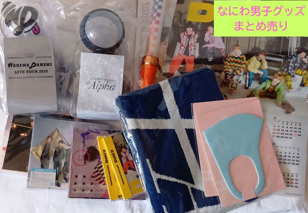 なにわ男子　ライブツアーグッズとCDセット