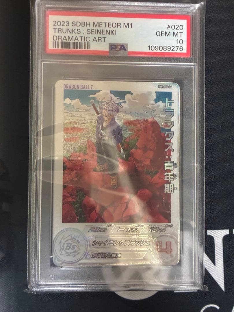 【PSA10】 2023 SDBH トランクス：青年期 MM1-020 DA