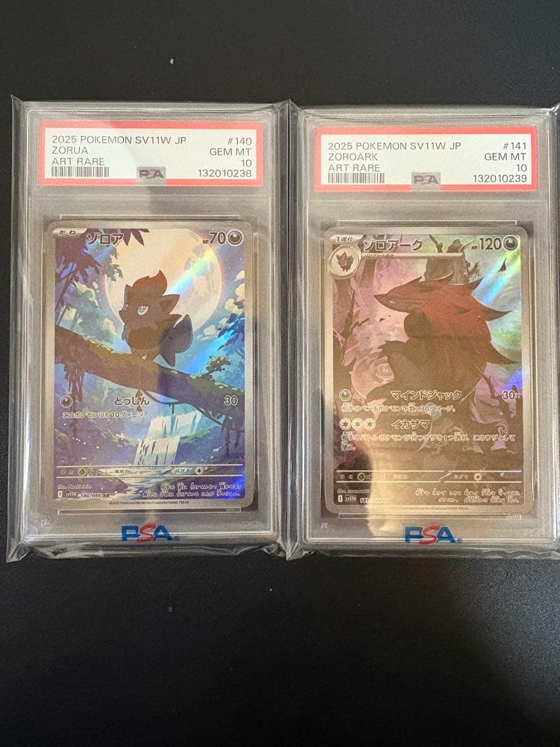 PSA10 2連番　ゾロア、ゾロアーク進化ライン