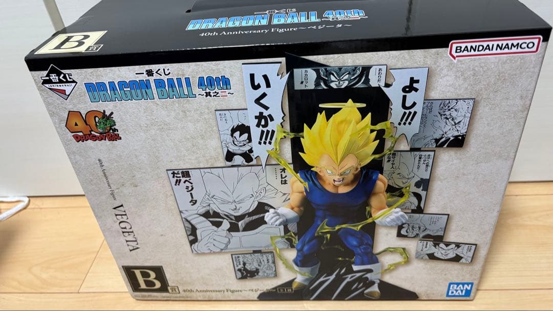 ドラゴンボール 一番くじ40th 其之ニ B賞 ベジータ