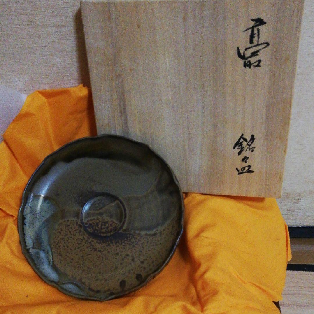 髙取焼　十三代　髙取ハ山作