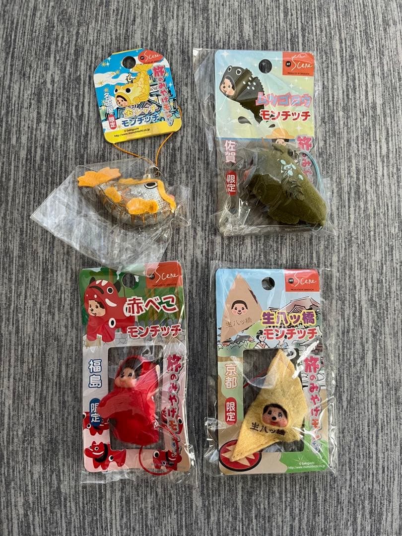 ご当地　モンチッチ ストラップ4個セット