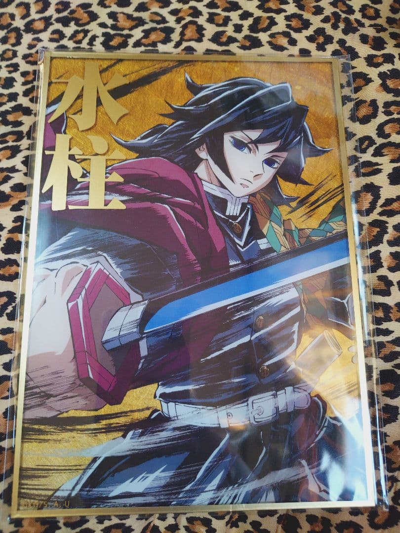 鬼滅の刃 c105 幕間画WEBくじ 水柱・冨岡義勇 B賞アクリル色紙