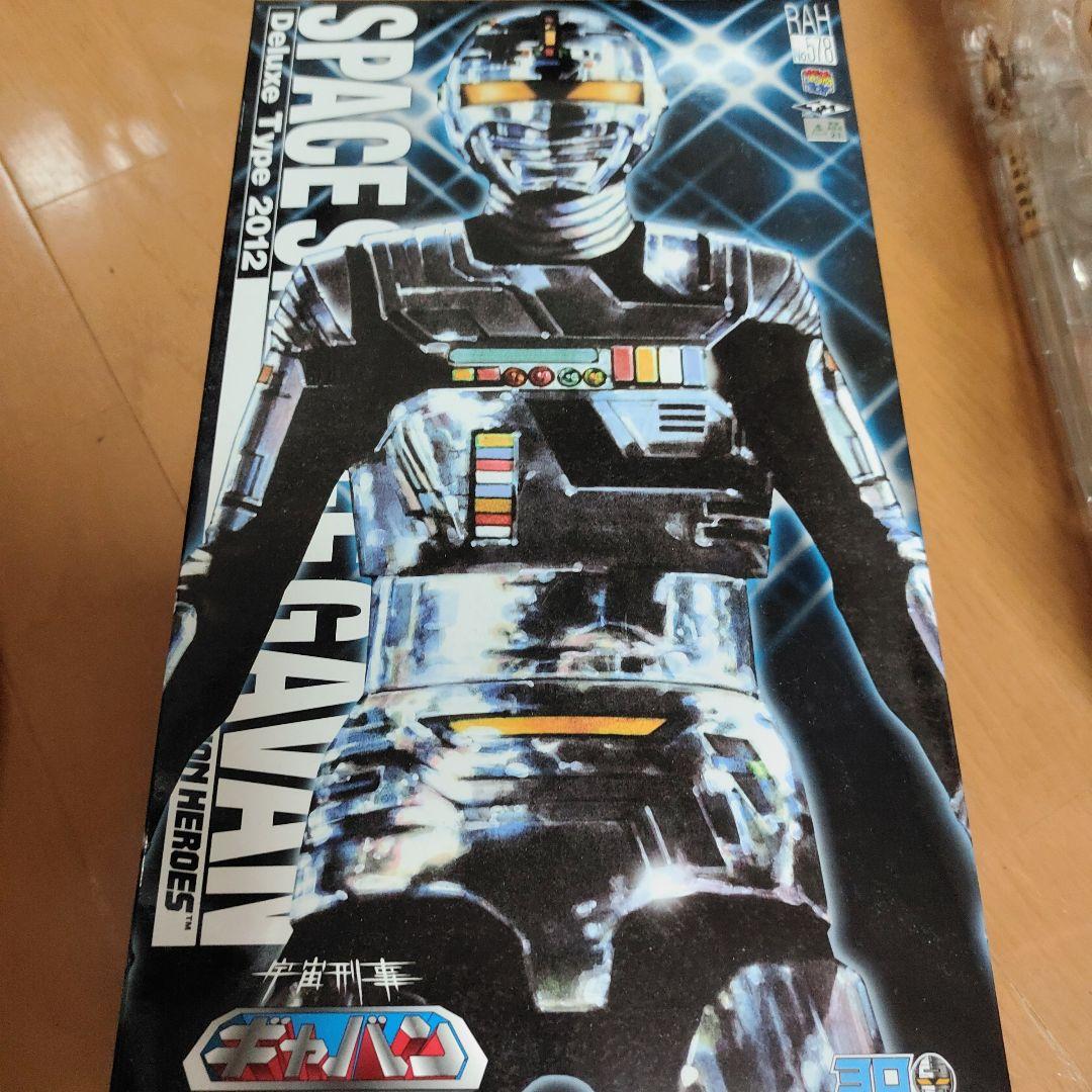 宇宙刑事ギャバン　rah 宇宙刑事　メタルヒーロー　リアルアクションヒーローズ