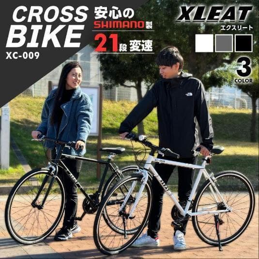 中古 XLEAT XC-009 クロスバイク 21段変速　ホワイト