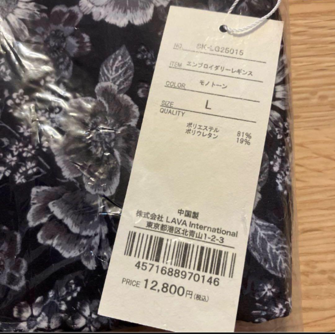 新品♡Lサイズ♡SUKALAエンブロイダリーブラトップ&レギンス　モノトーン