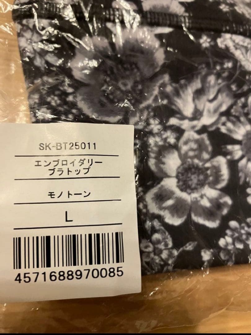 新品♡Lサイズ♡SUKALAエンブロイダリーブラトップ&レギンス　モノトーン