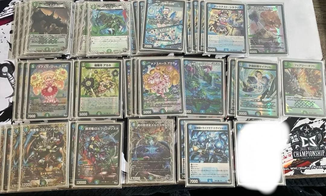 デュエマ　青緑ジャイアント