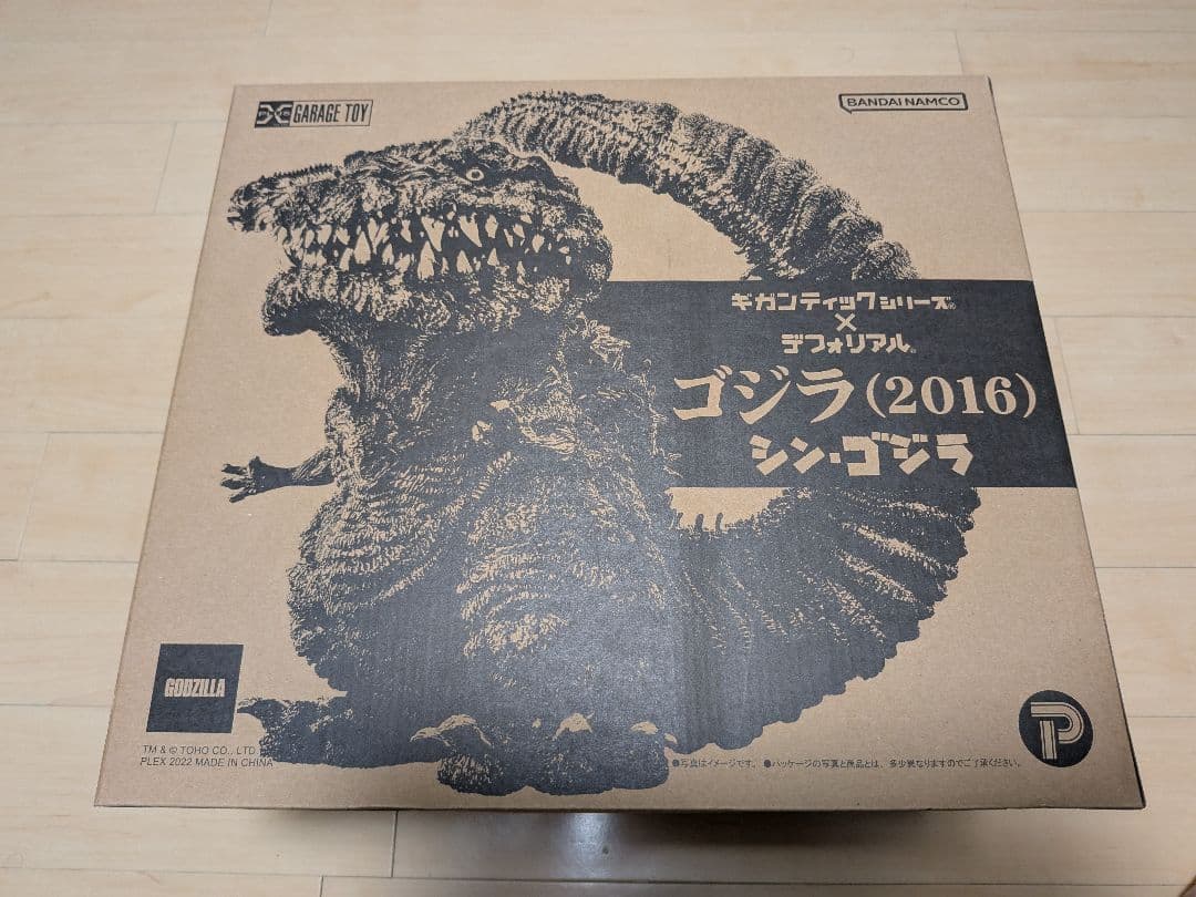 K*様 ギガンティックシリーズ × デフォリアル ゴジラ (2016) 第4形態