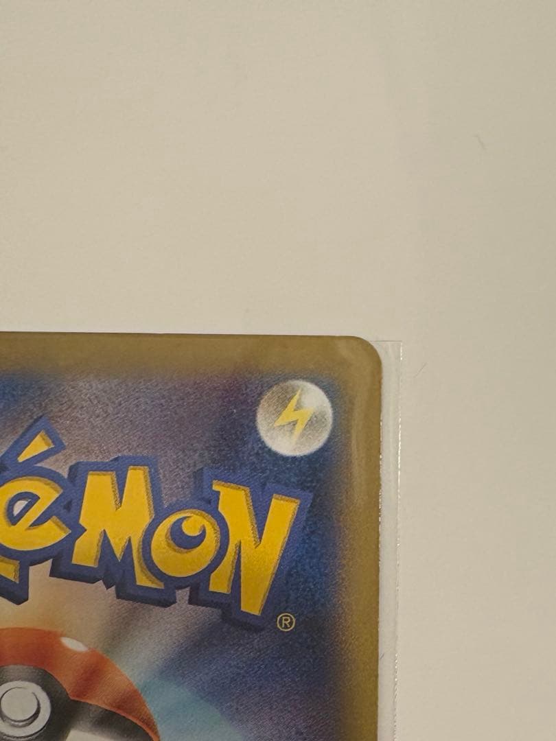 ピカチュウ みんなでいわう&日本代表　プロモ3枚セット