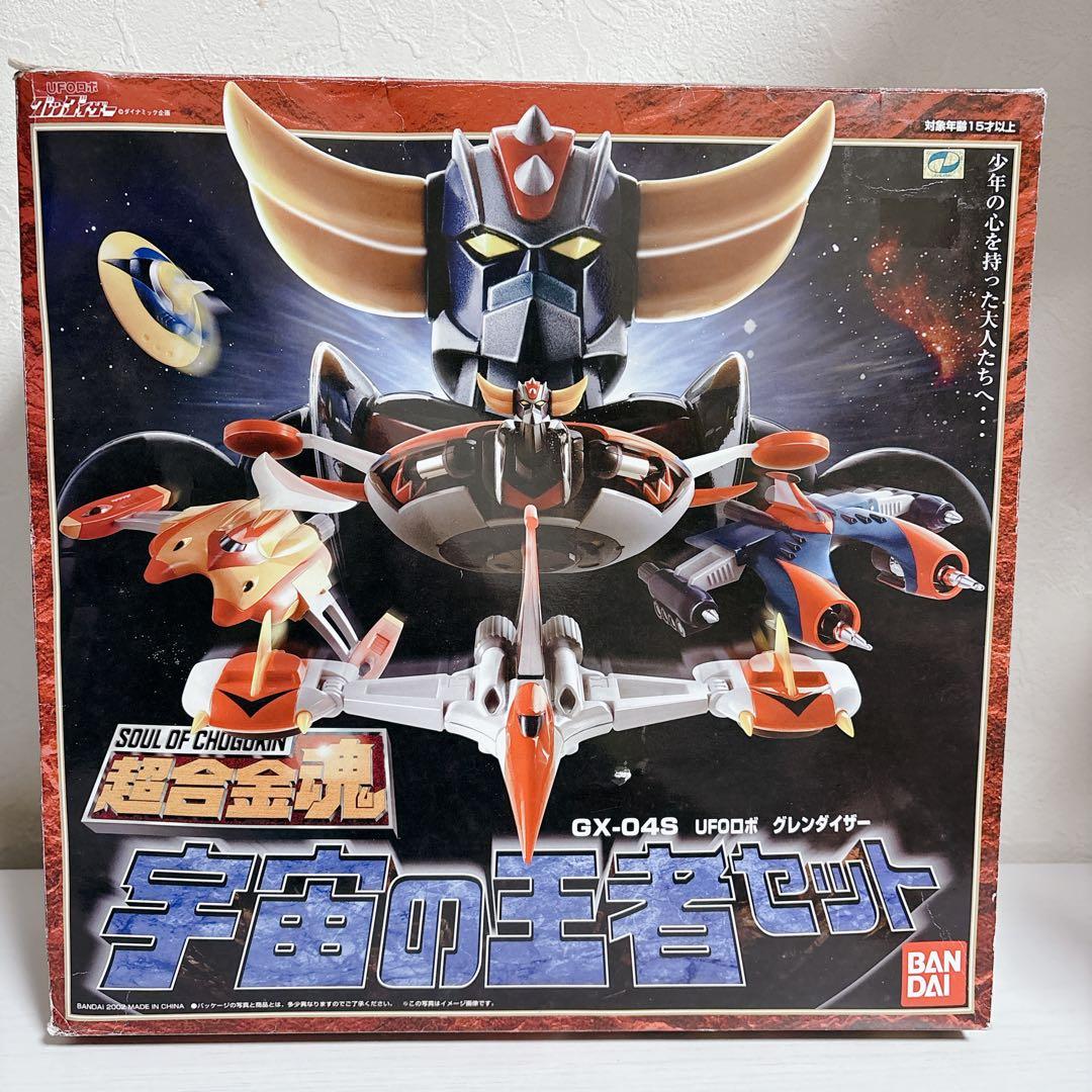 【名作】超合金魂 GX-04S UFOロボ グレンダイザー 宇宙の王者セット