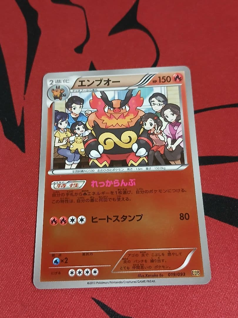 【アンリミ】エンブオー EBB　ミラー　 EXバトルブースト 019/093