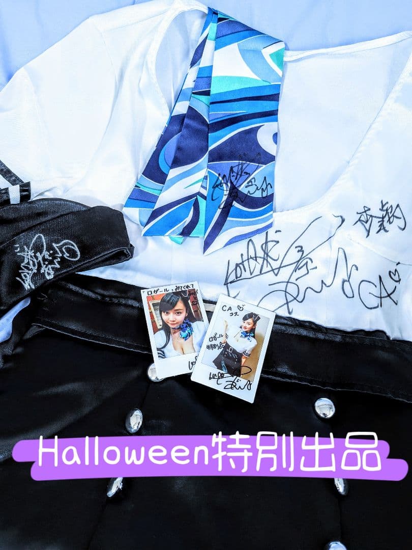 杉原杏璃 私物のコスプレCA衣裳+リボン+帽子＋チェキ２枚付き サイン入り超希少