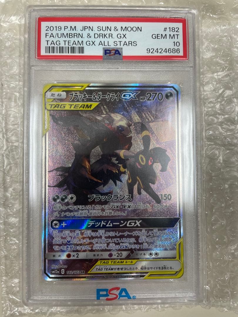ポケモンカードゲーム FA/UMBRN & DRKRY GX PSA 10