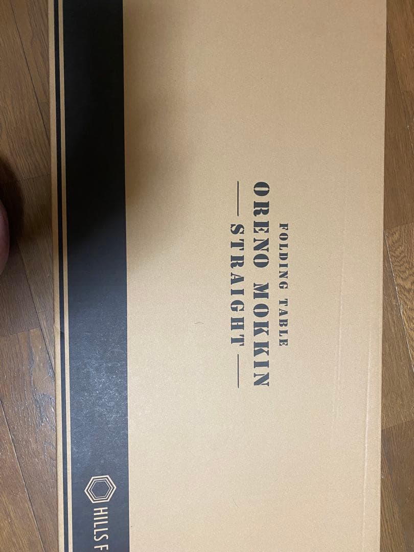 ヒルズフィールド　俺のMOKKIN ウォルナット ストレート