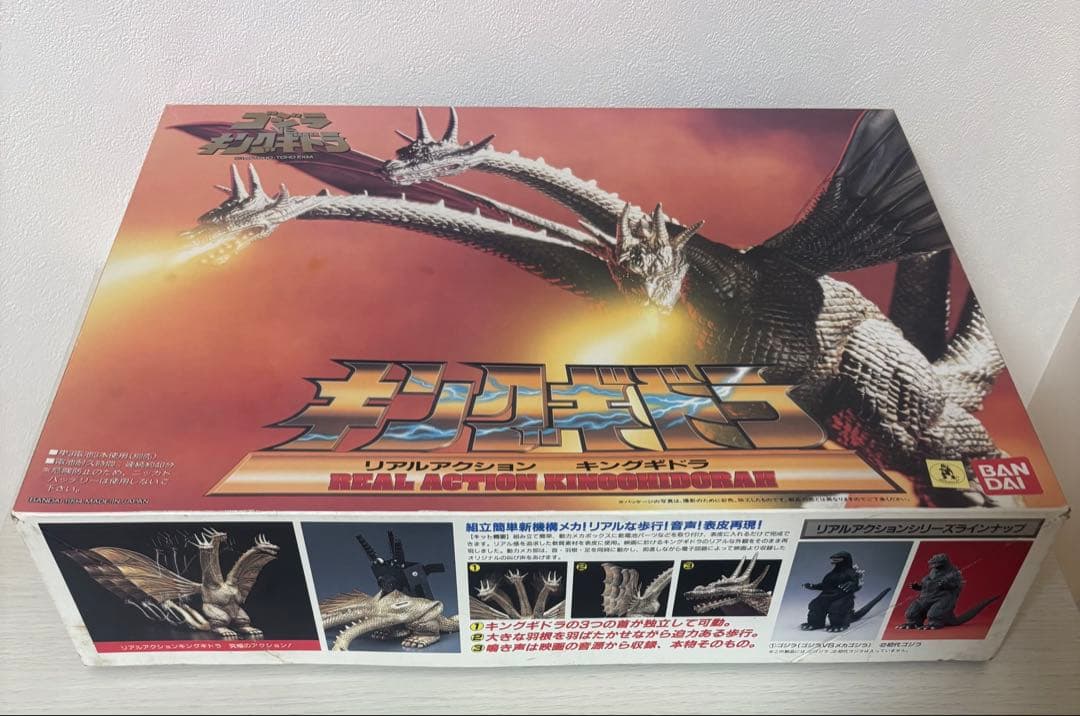 キングギドラ リアルアクション　バンダイ 1994 プラモデル　ゴジラ