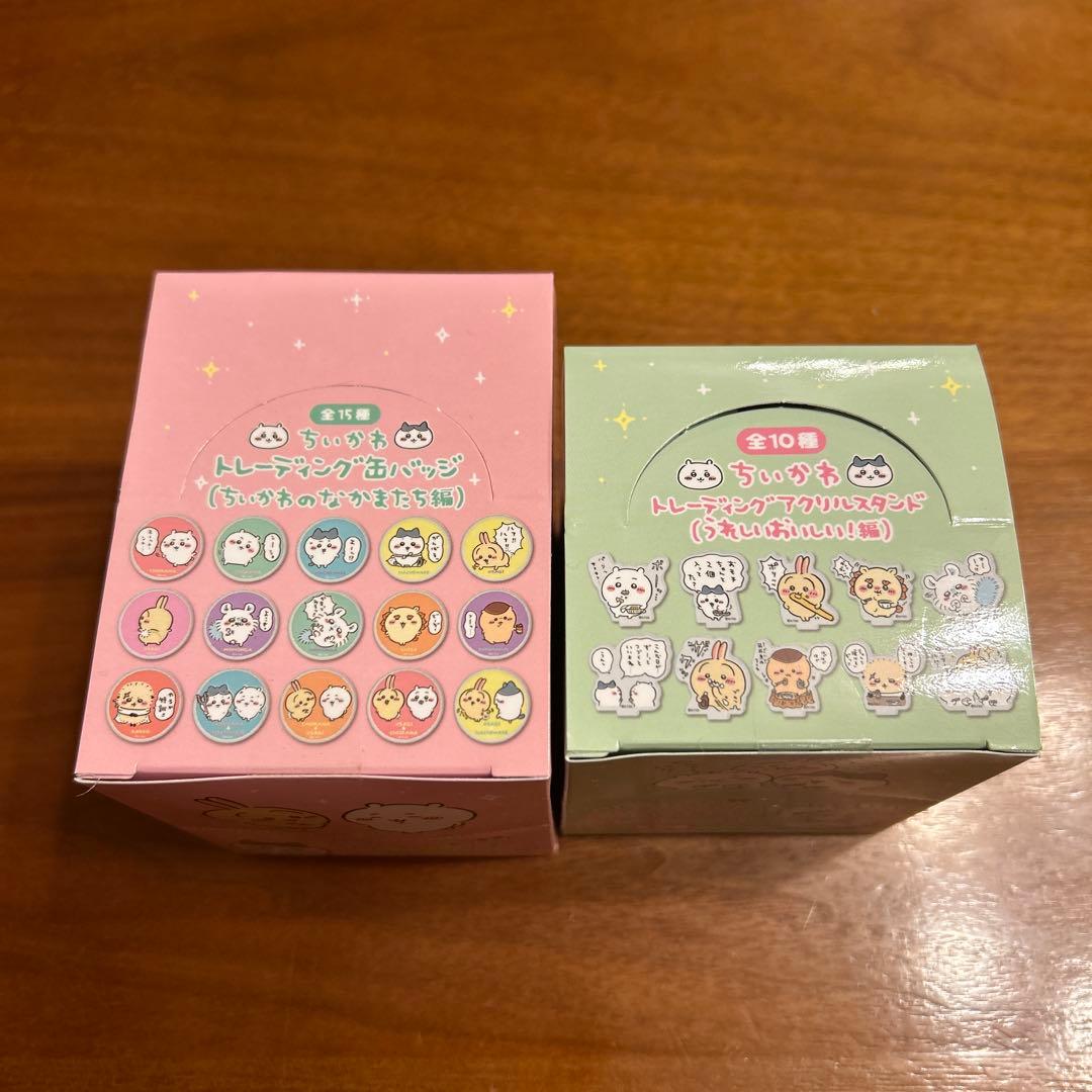 トレーディング缶バッジ　ちいかわのなかまたち アクリルスタンド　うれしいおいしい