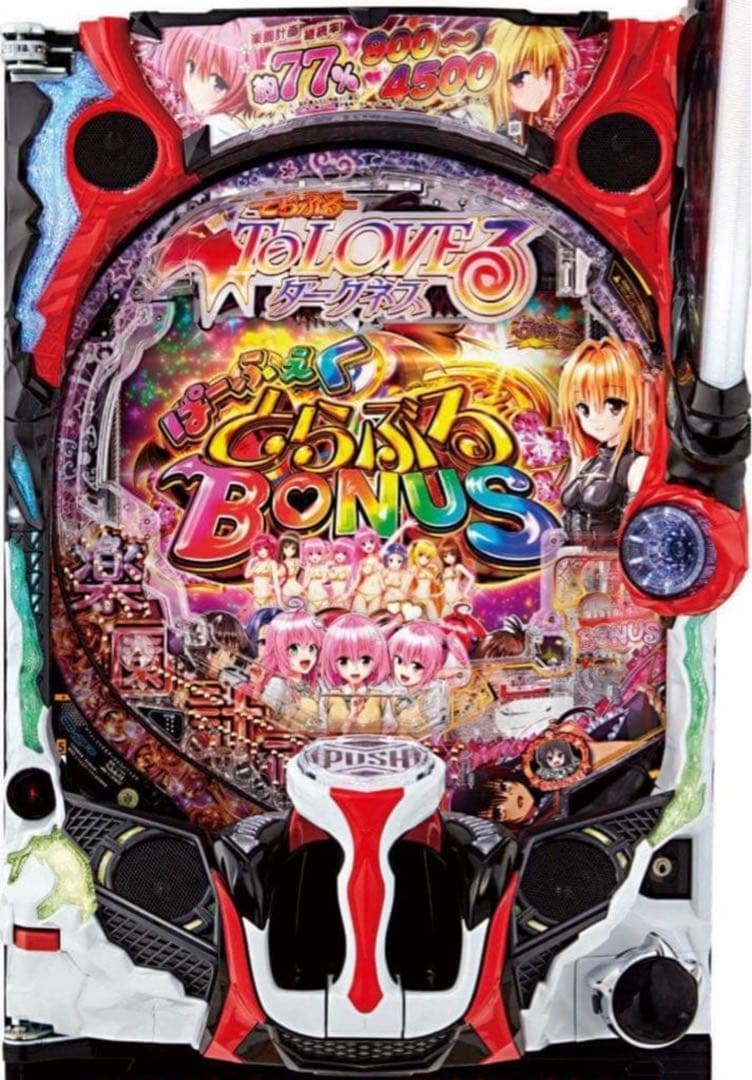 パチンコ実機 ToLOVEるダークネス 319ver