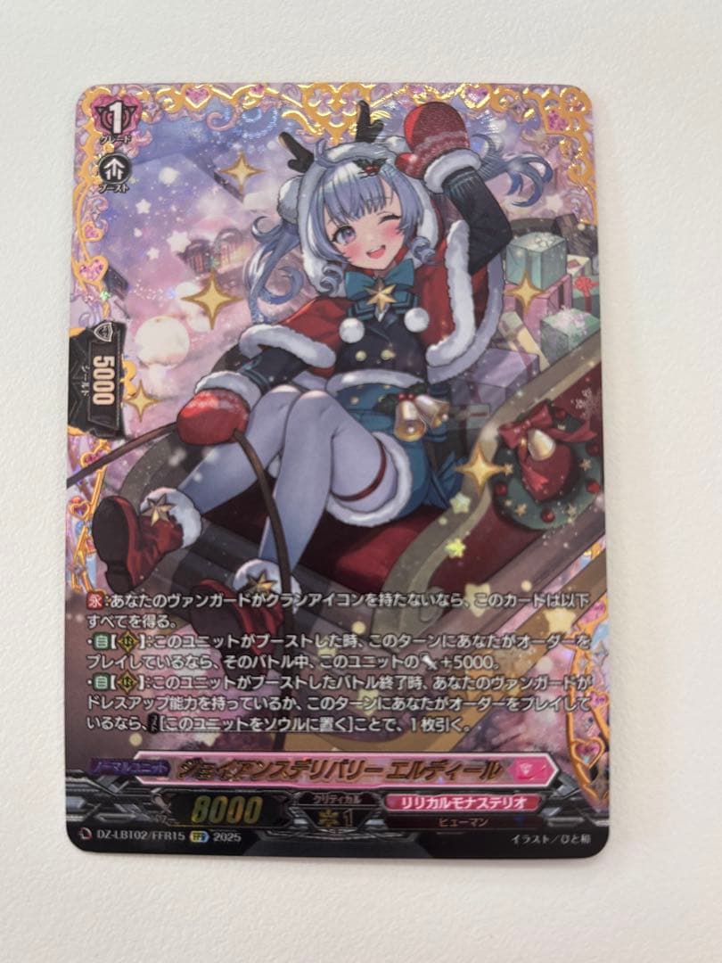 ヴァンガード エルディール　 FFR 1枚