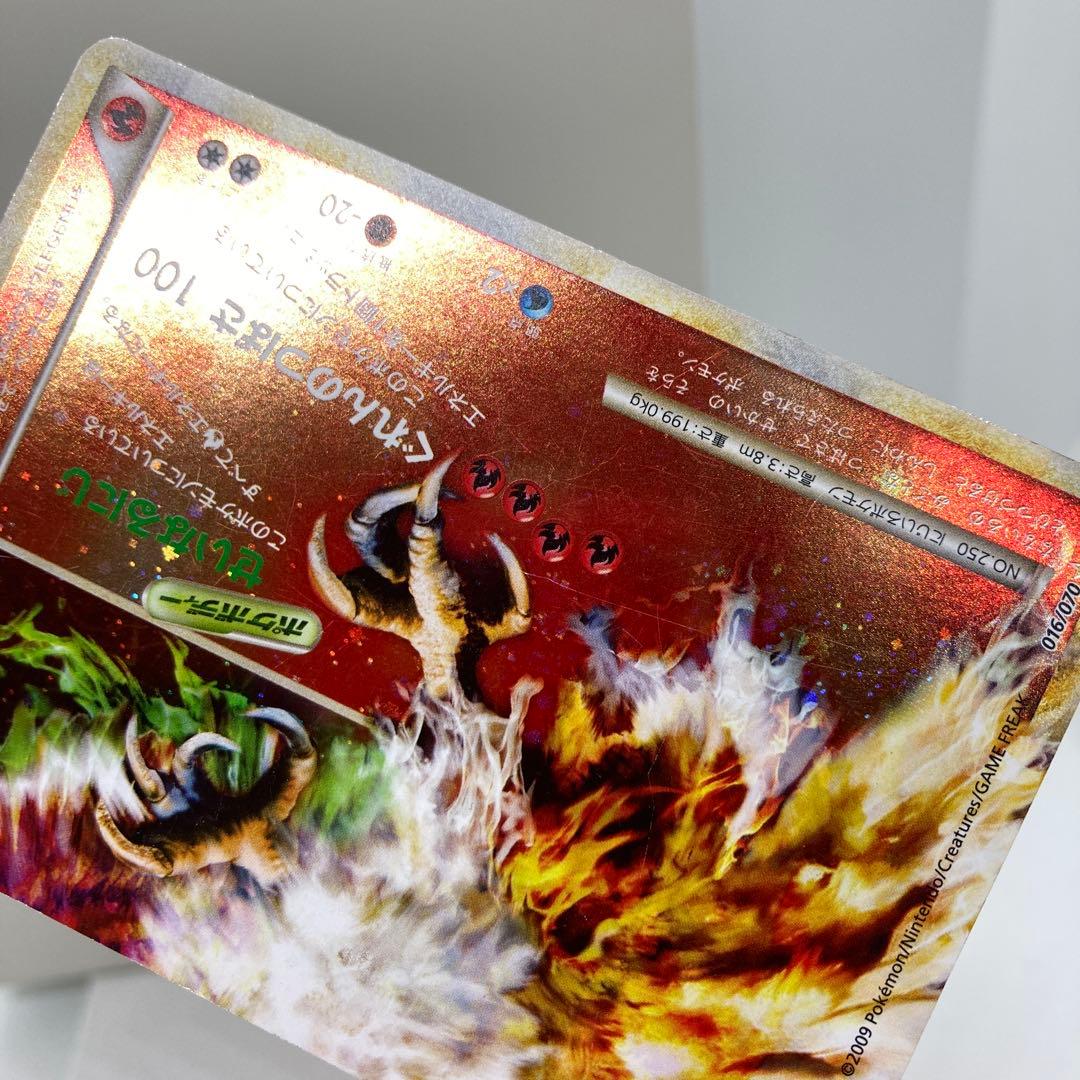 ホウオウＬＥＧＥＮＤ ☆ L1 レジェンド　015/070 アンリミ