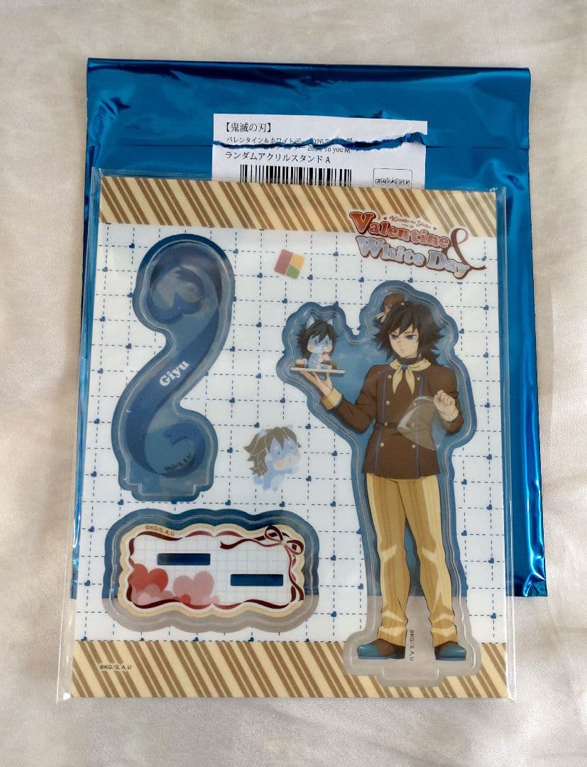 鬼滅の刃 冨岡義勇 バレンタイン ワイトデー　アクリルスタンド
