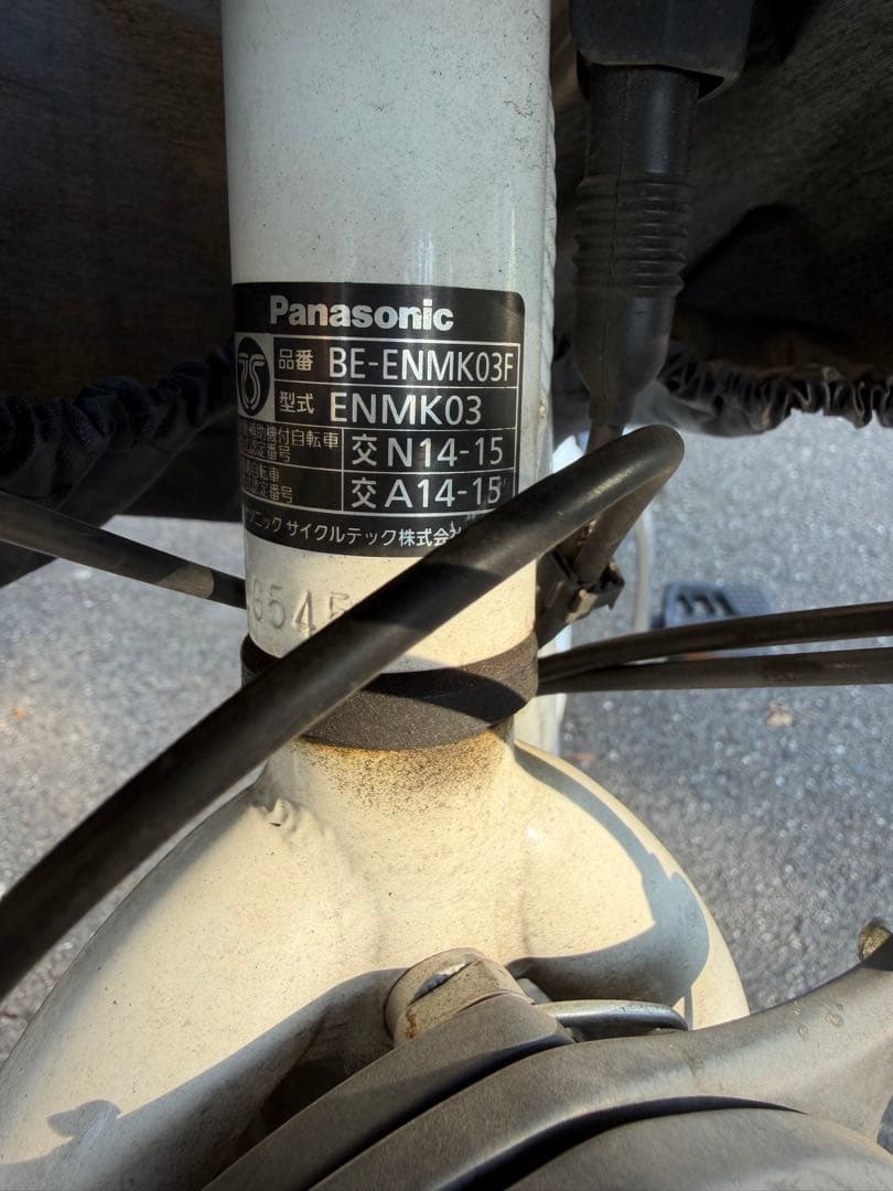 パナソニック 電動アシスト自転車　BE-ENMK03 白