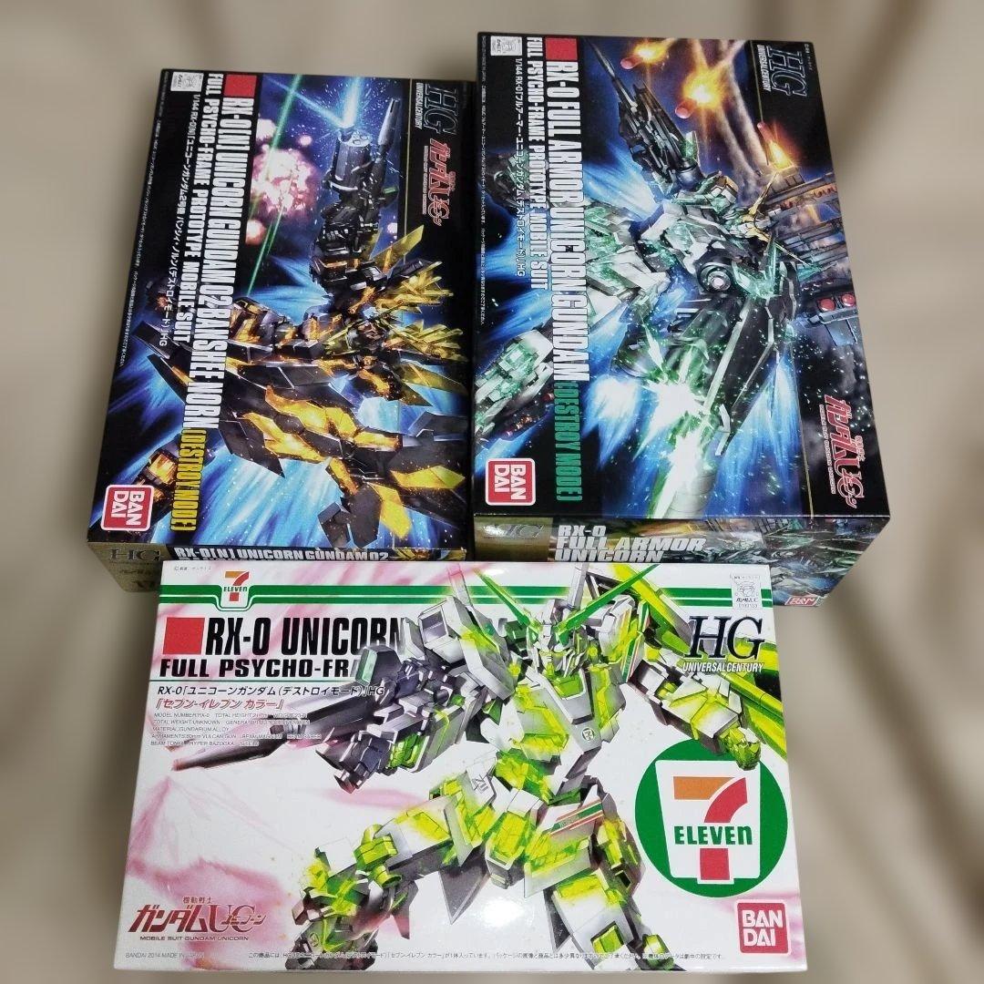 HGUC 1/144 ユニコーンガンダム(デストロイモード)系まとめ売り