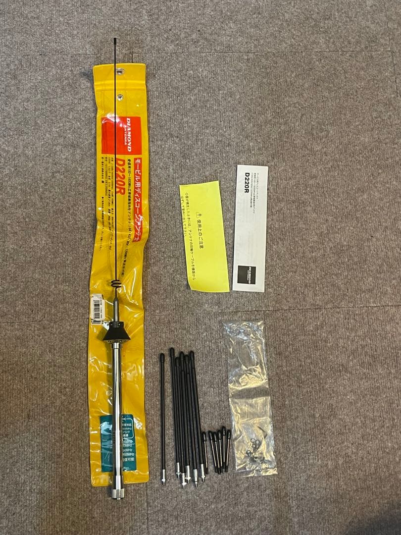 DP-220R ディスコーンアンテナ 取扱説明書付き