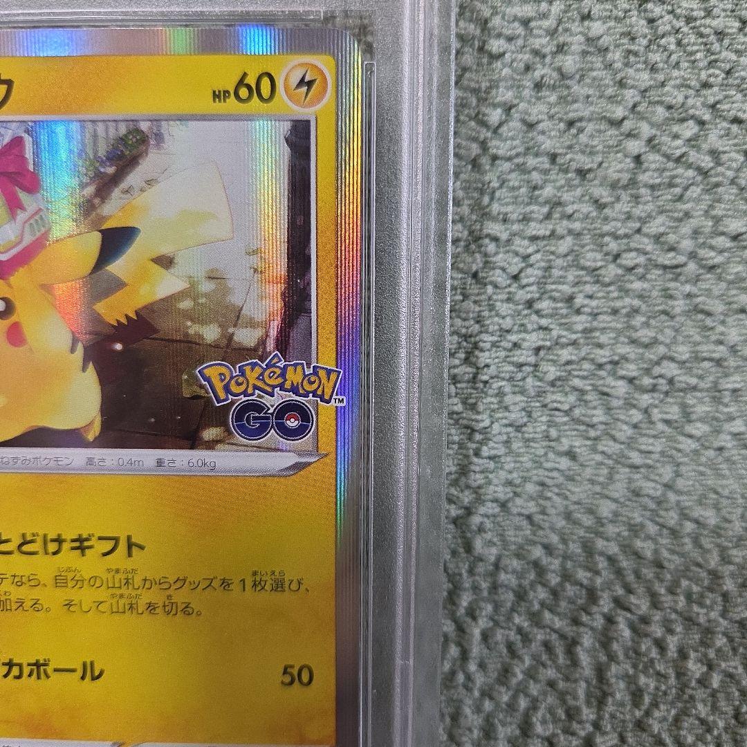 おとどけピカチュウ　ポケモンgoプロモ　PSA10