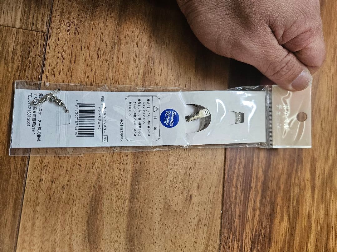 アンティーク　激レア　サンリオ　1990年代　ポケベル　キキララ　キーホルダー