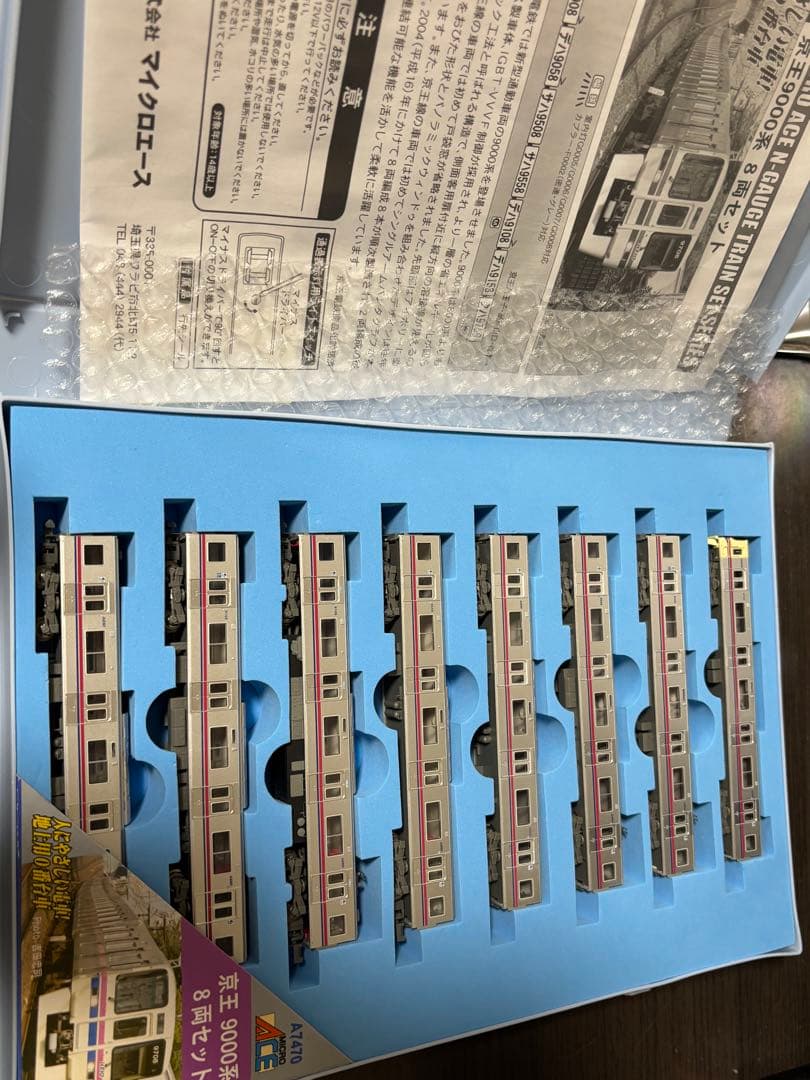 京王9000系 Nゲージ