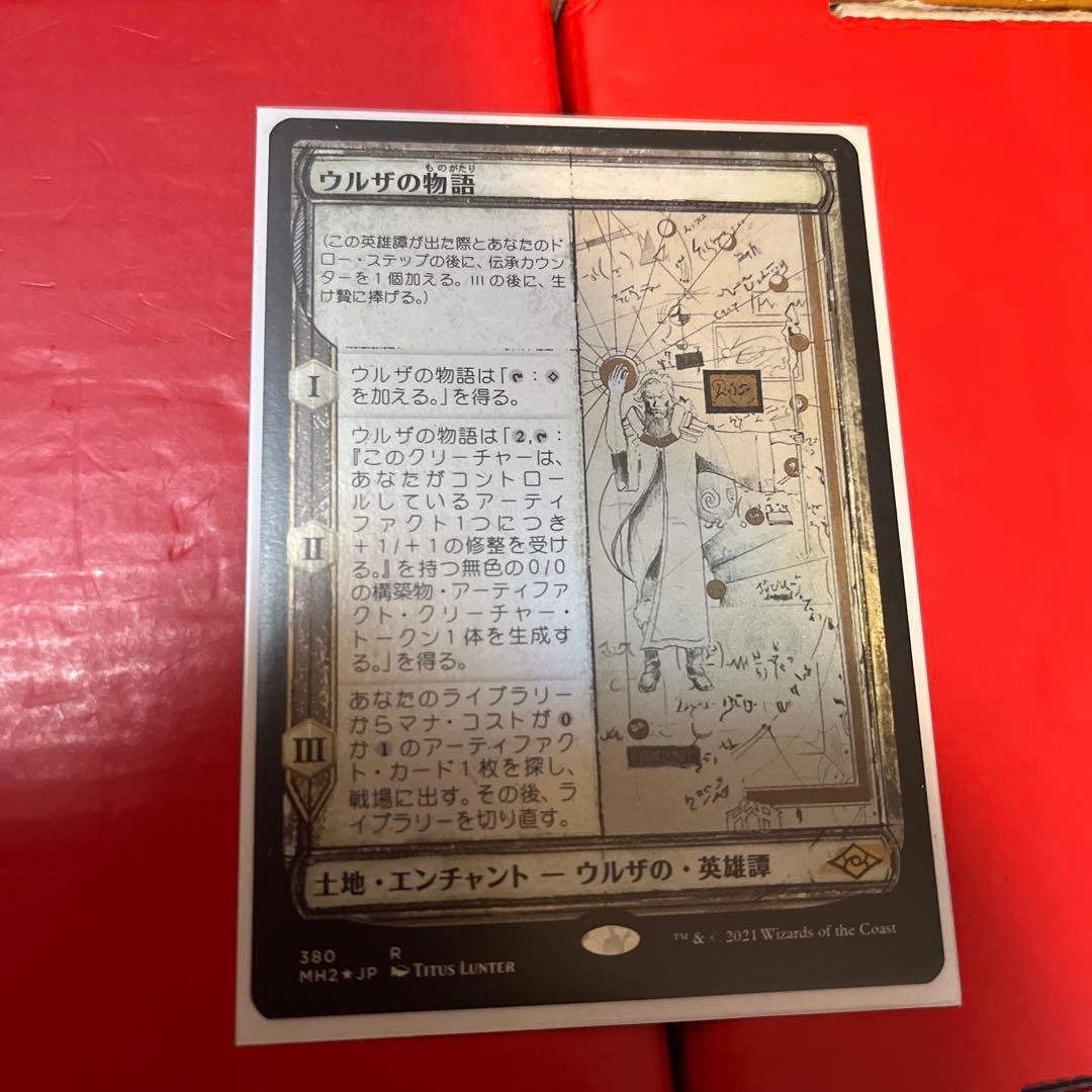 MTG ウルザの物語 FOIL スケッチ版