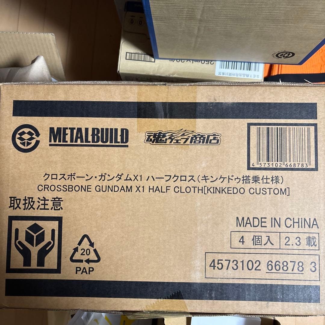 L BUILD クロスボーン・ガンダムX1 ハーフクロス 4個セット