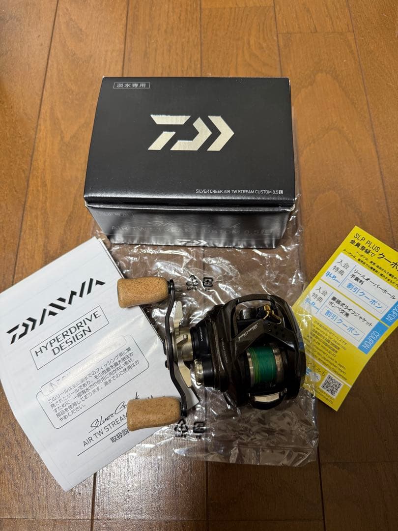 ダイワ シルバークリーク エア TW ストリームカスタム8.5L（新品未使用）