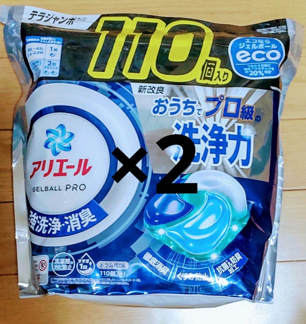 洗濯洗剤 user_f836e630