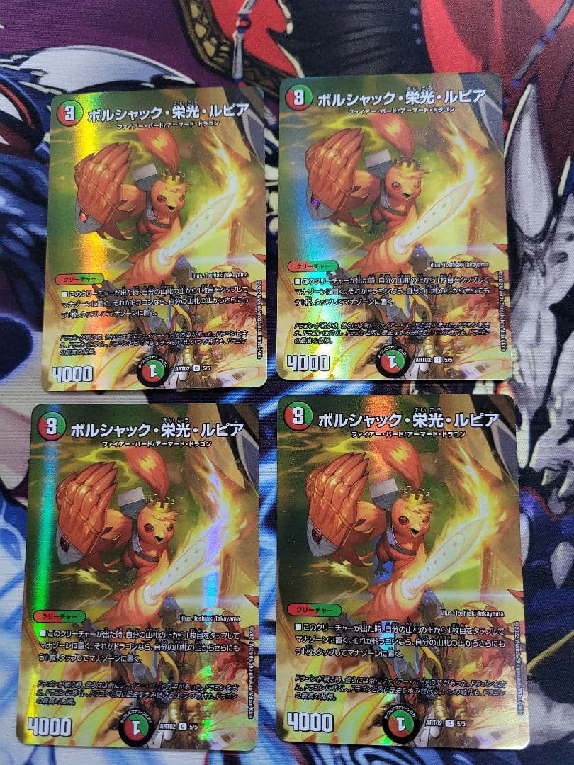 栄光ルピア　神アート