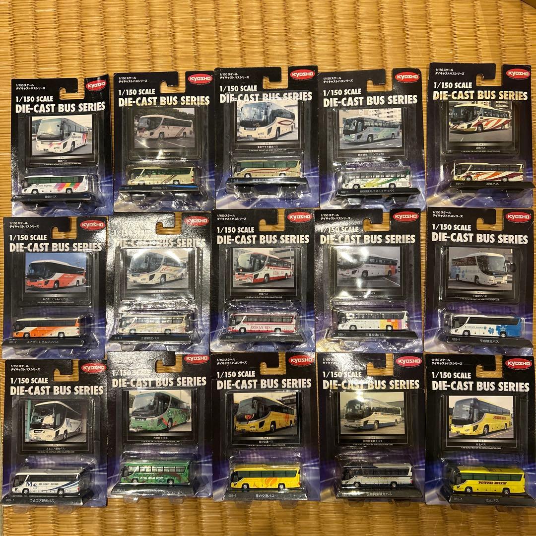 ダイキャストバスシリーズ 15台セット