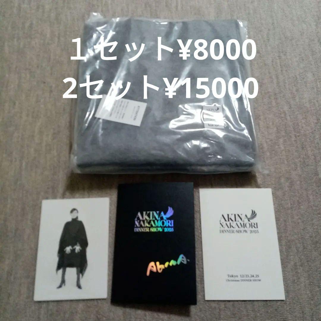 prelude.1984★中森明菜ディナーショー2セット