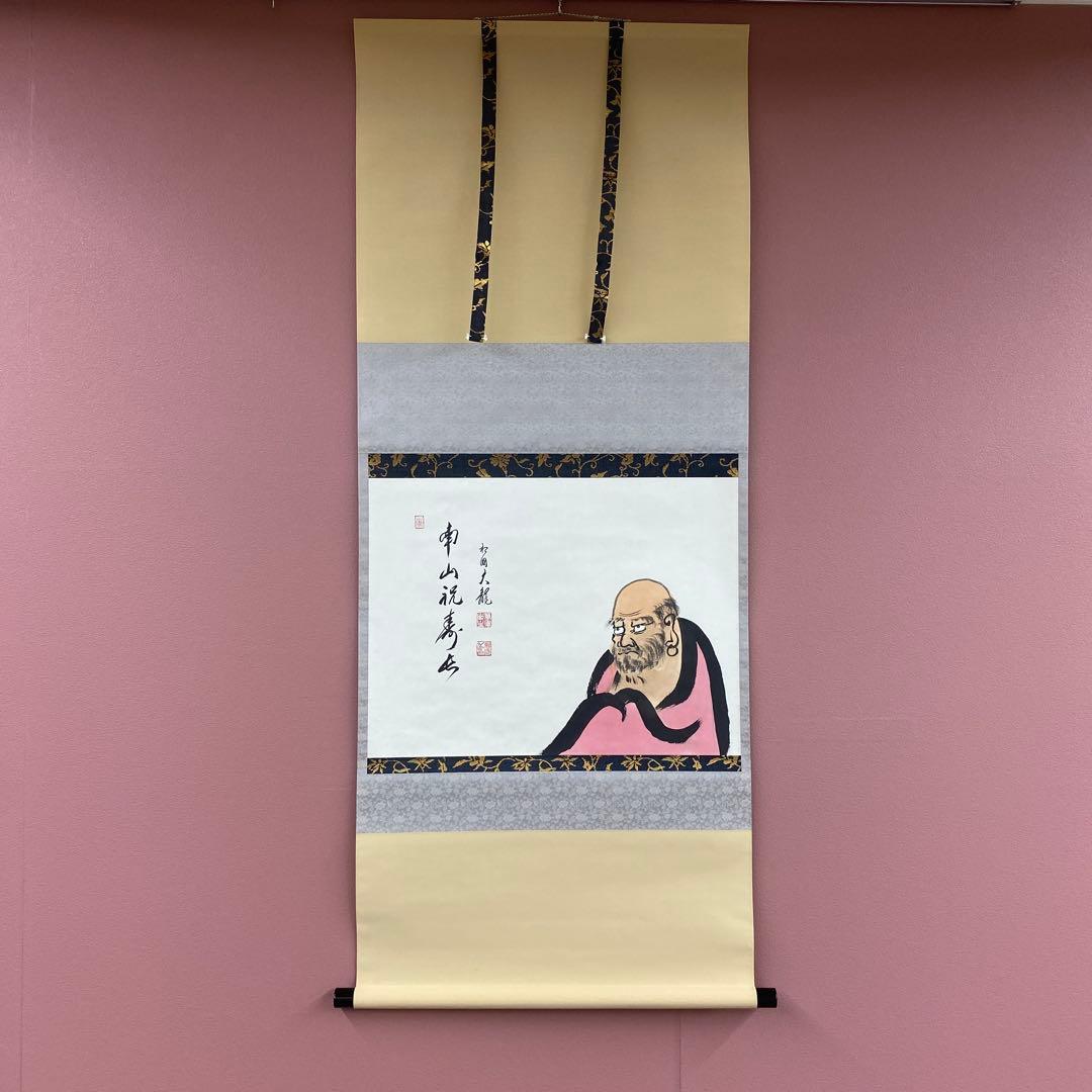 掛け軸2本 有馬頼底作 達磨画賛「南山祝寿長」、西垣大道作 茄子画賛